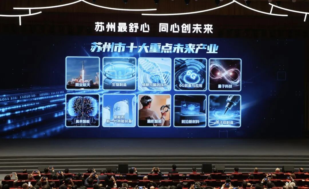 重磅发布!苏州“10+10”重点产业名单来了!|苏州市|江苏省|新兴产业|苏商|产业发展_手机新浪网