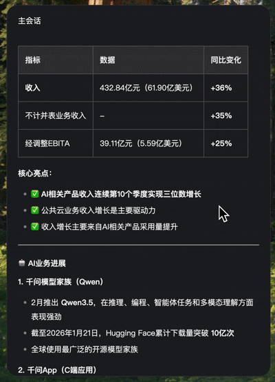 浏览器页面、微信PC端截图、文件窗口也是同样的逻辑：当前内容自动进入上下文，省掉了上传或描述的操作。