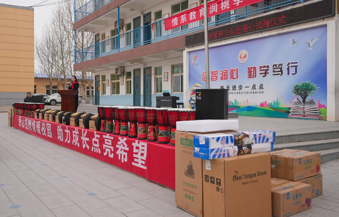 古茗公益团队为白水县史官学校捐赠全套音乐教学设备。