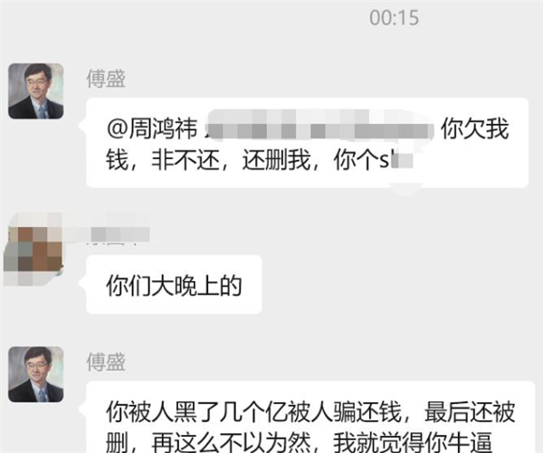 据另外一则流出的社群截图信息显示，傅盛所指人物为360集团创始人周鸿祎。