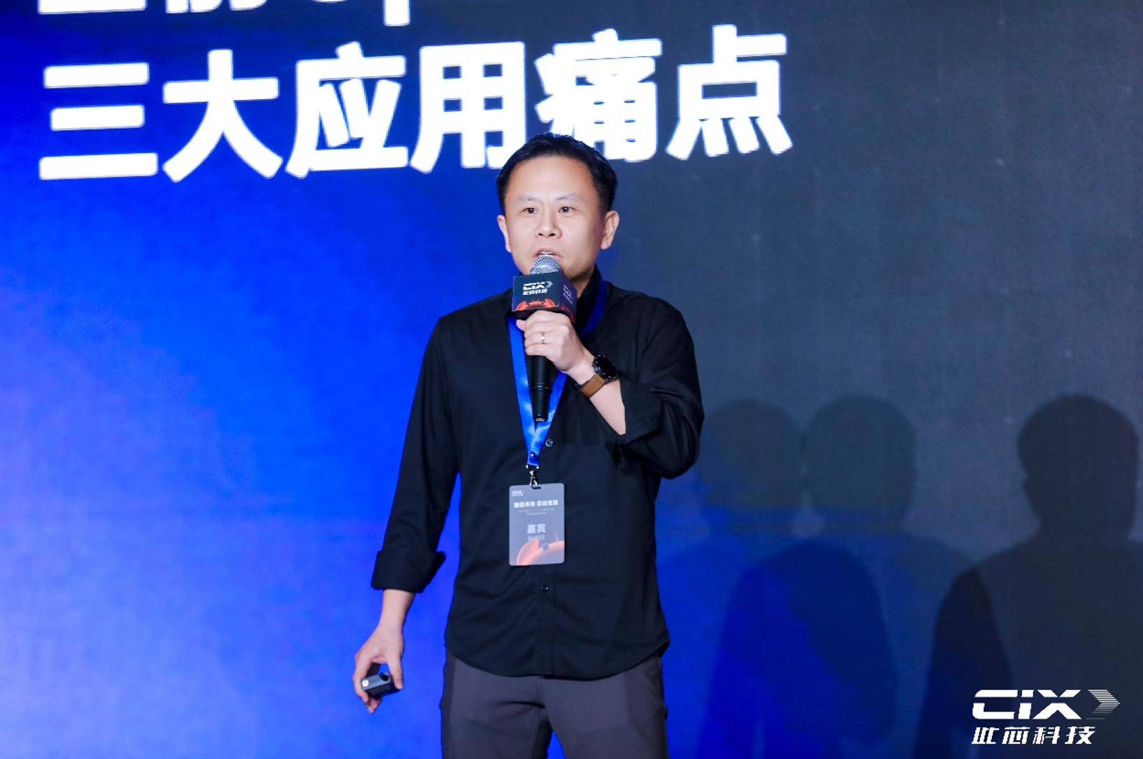 天数智芯副总裁 郭为