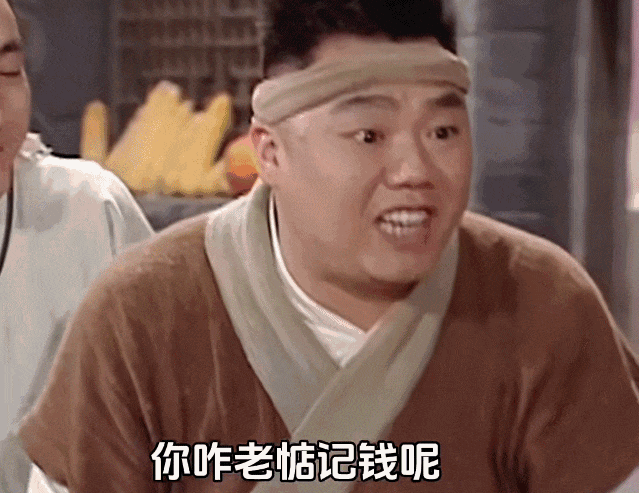 图源：《武林外传》