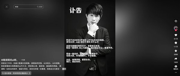 33岁抗癌博主阿润离世:三年半前确诊肺腺癌中晚期|肺部_新浪科技_新浪网