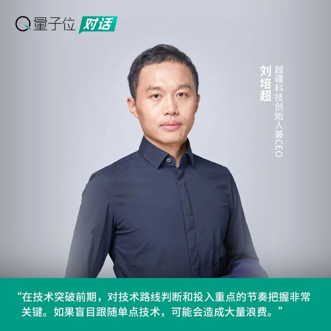 对话越疆刘培超:春晚隐藏具身选手,却是百亿市值大玩家_新浪财经_新浪网