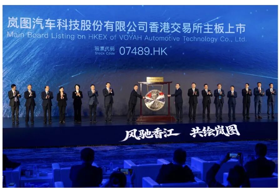 ▲3月19日拍摄的岚图挂牌上市武汉分会场现场。新华社记者伍志尊 摄