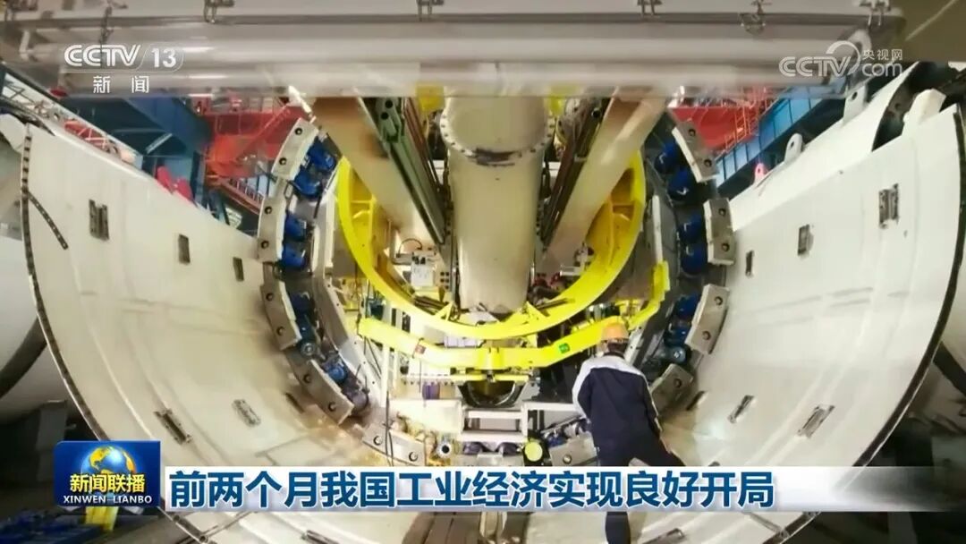 前两个月我国工业经济实现良好开局