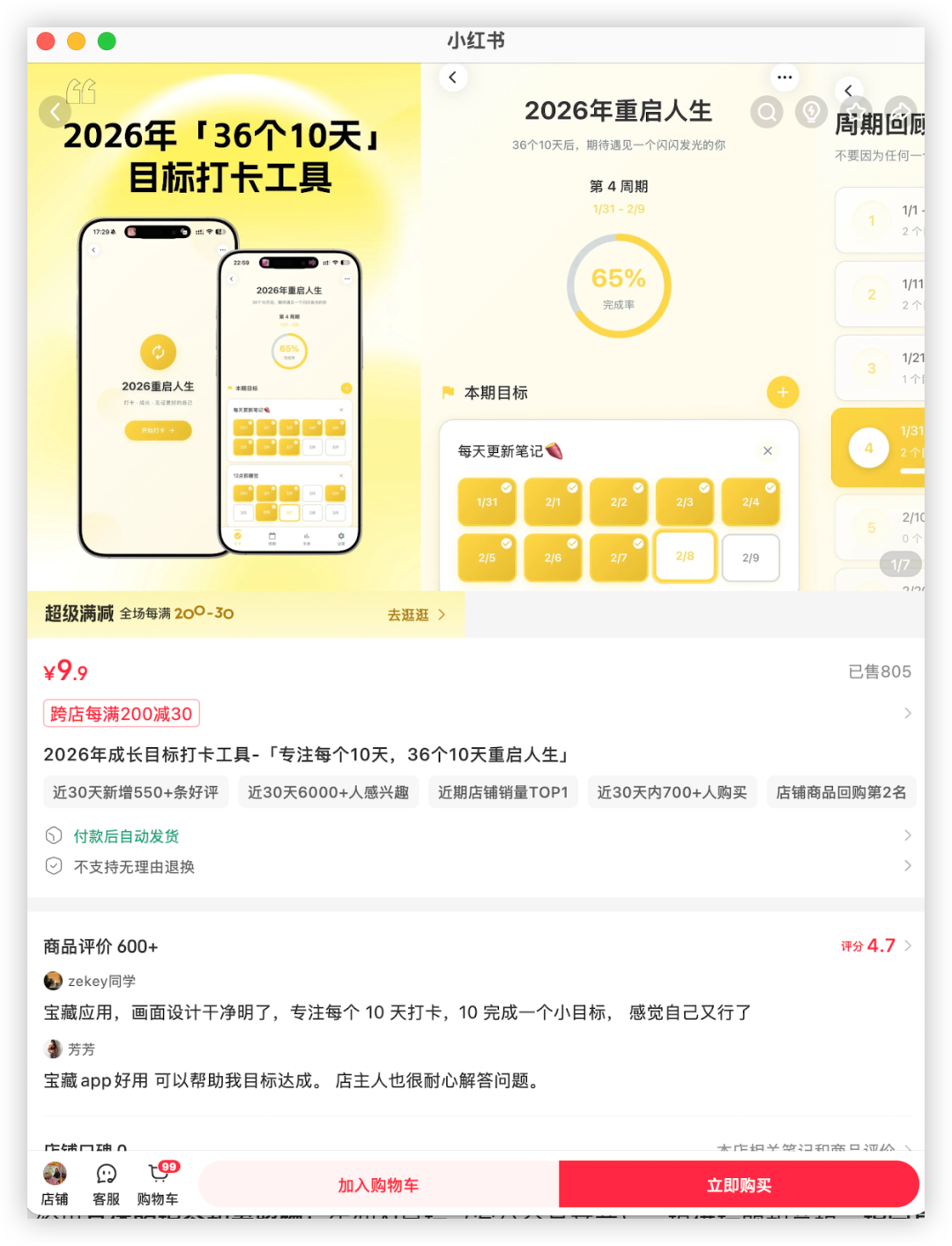 图：郭郭把手搓应用挂在了小红书平台
