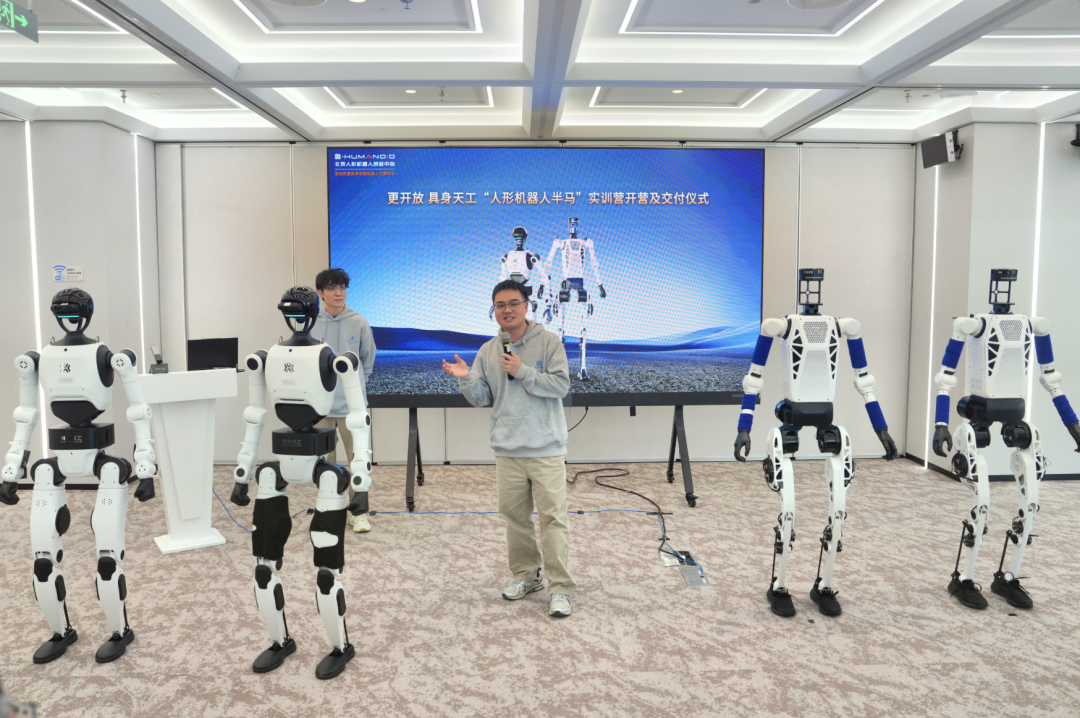3月19日，具身天工人形机器人半马实训营开营，现场天工Ultra和天工3.0两款参赛的机器人完成交付。 