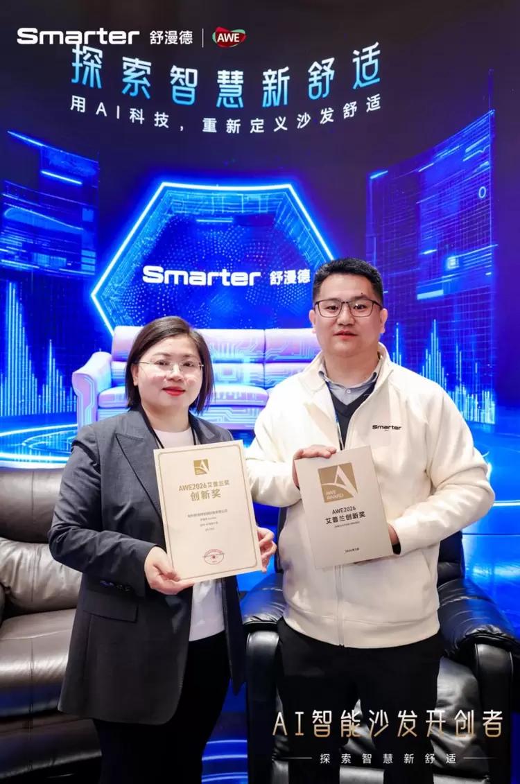 追觅科技执行总裁黄静（左）与舒漫德总裁简铁龙（右）