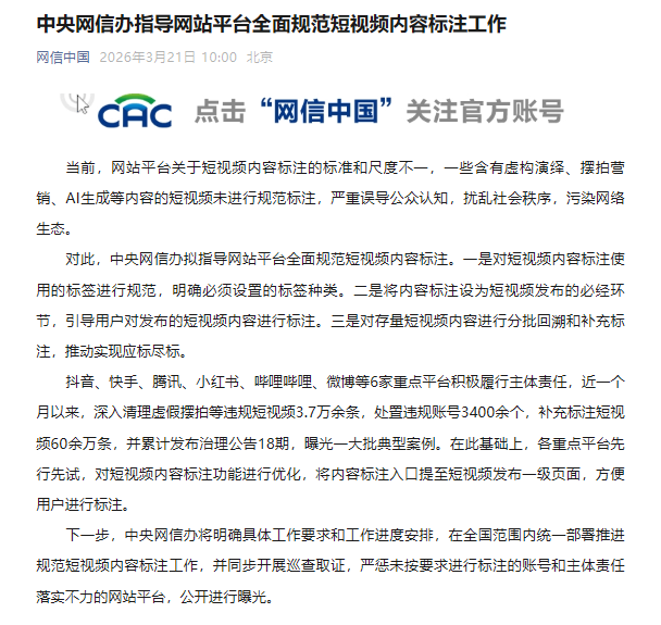 微信公众号截图