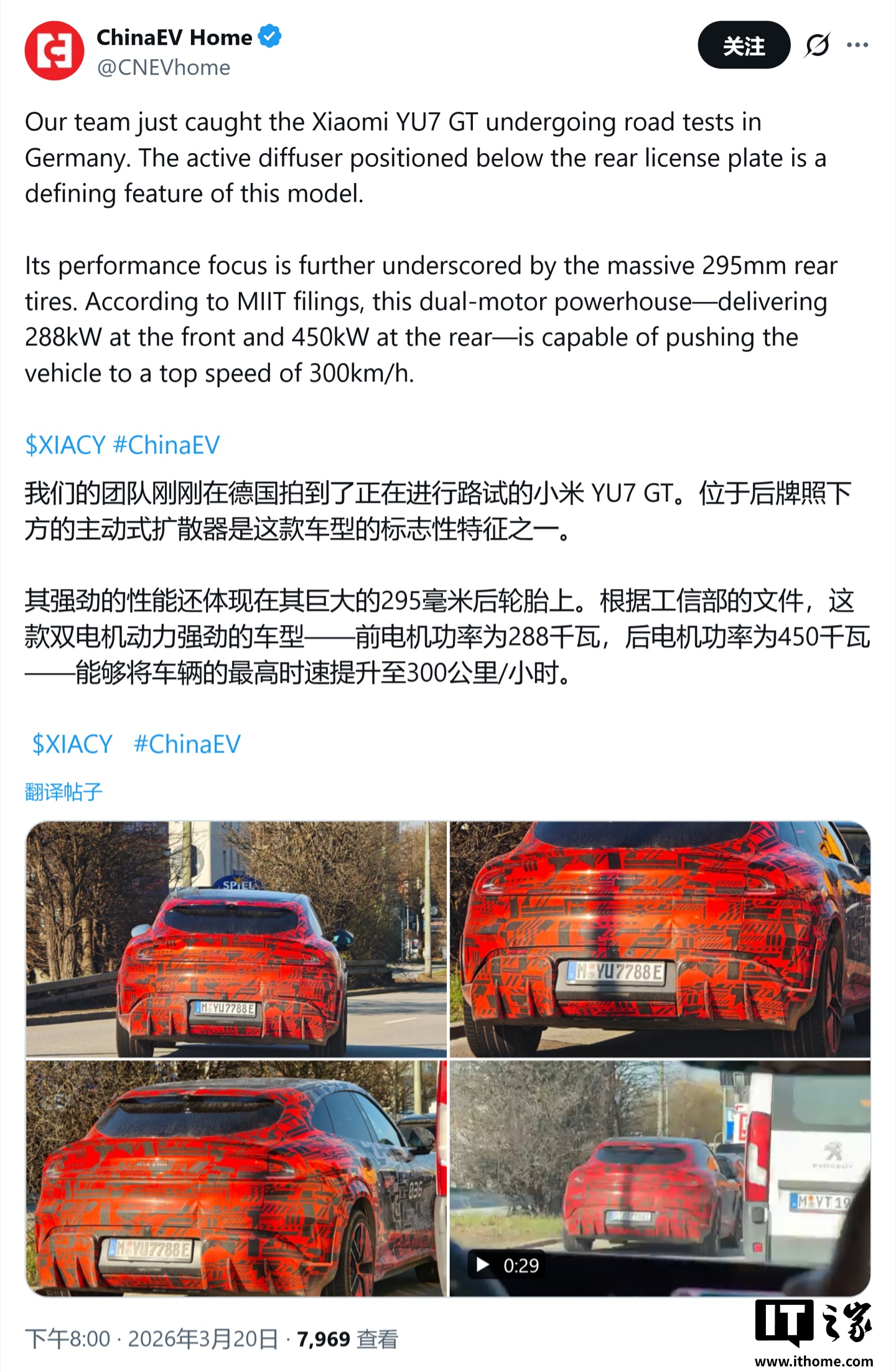 小米春季新品发布会专题，新一代 SU7 发布