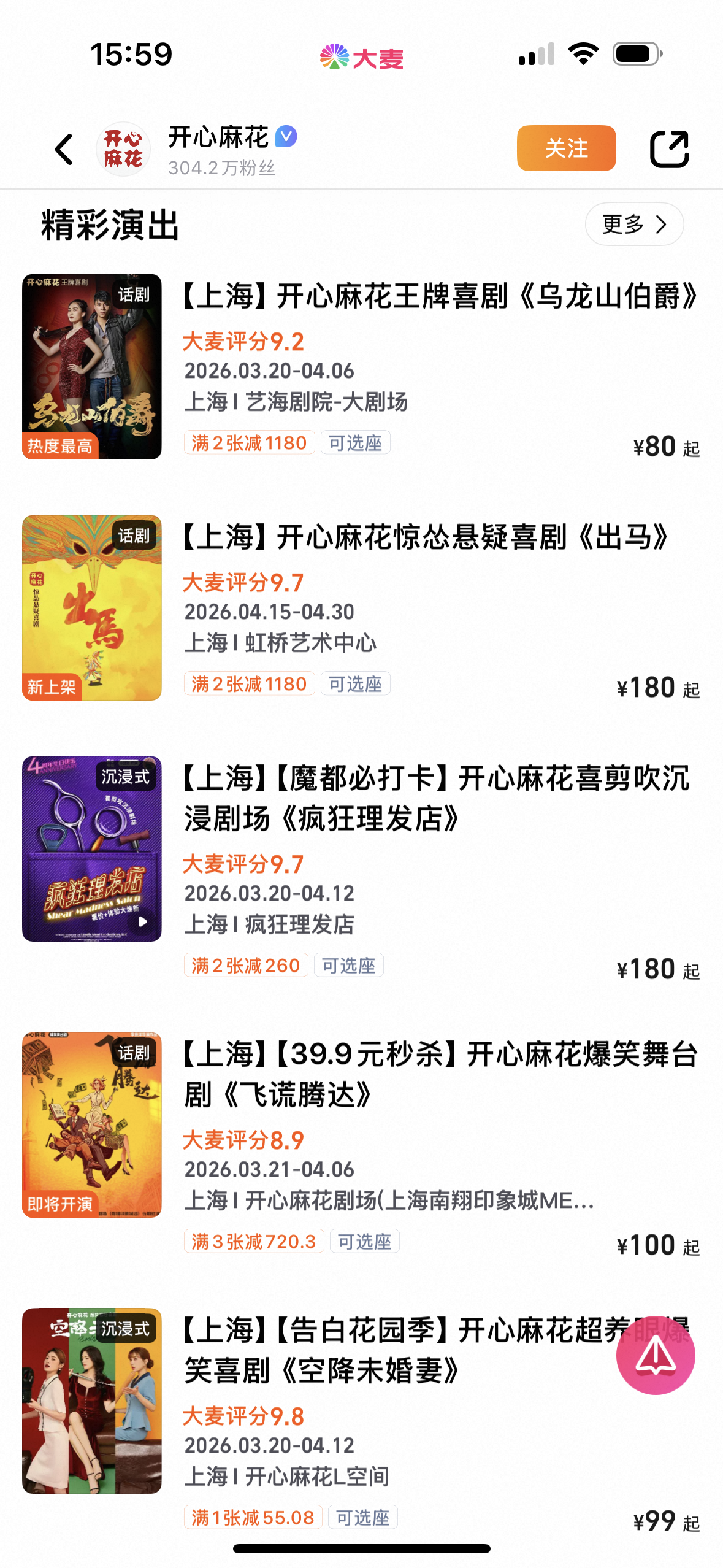 ͼΪ��Ʊƽ̨���Ϻ�С�糡���ѳ��ֳ����Ϳ͵���������