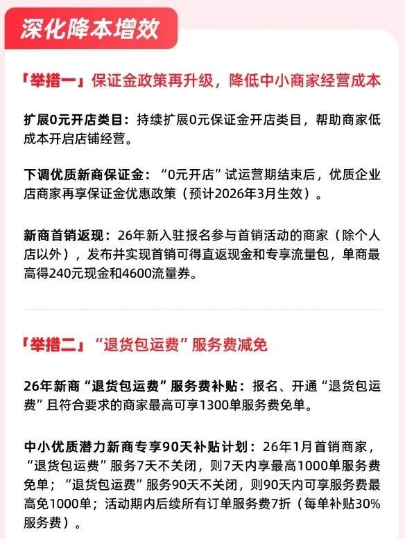 图源：快手电商