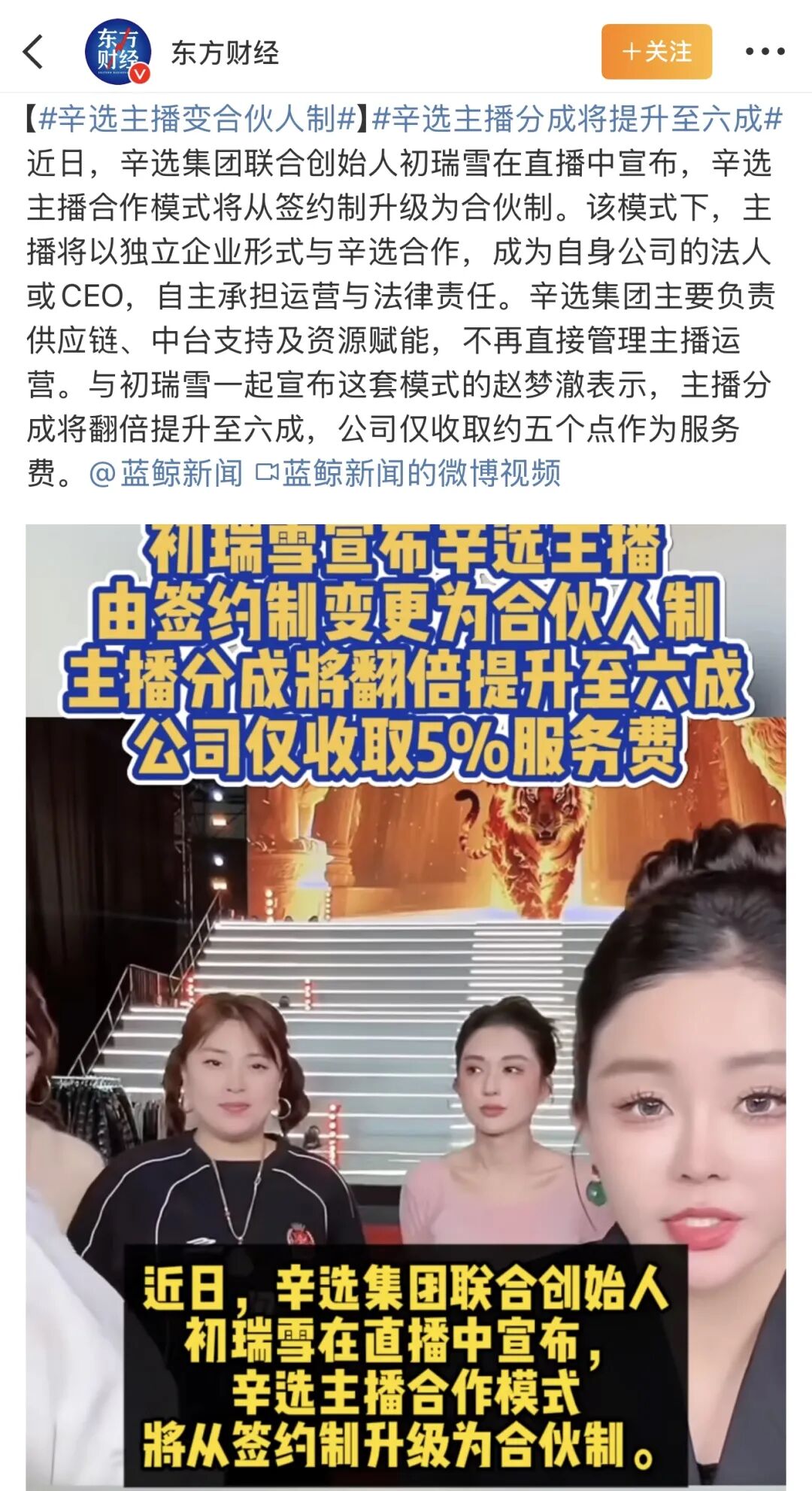 图源：微博
