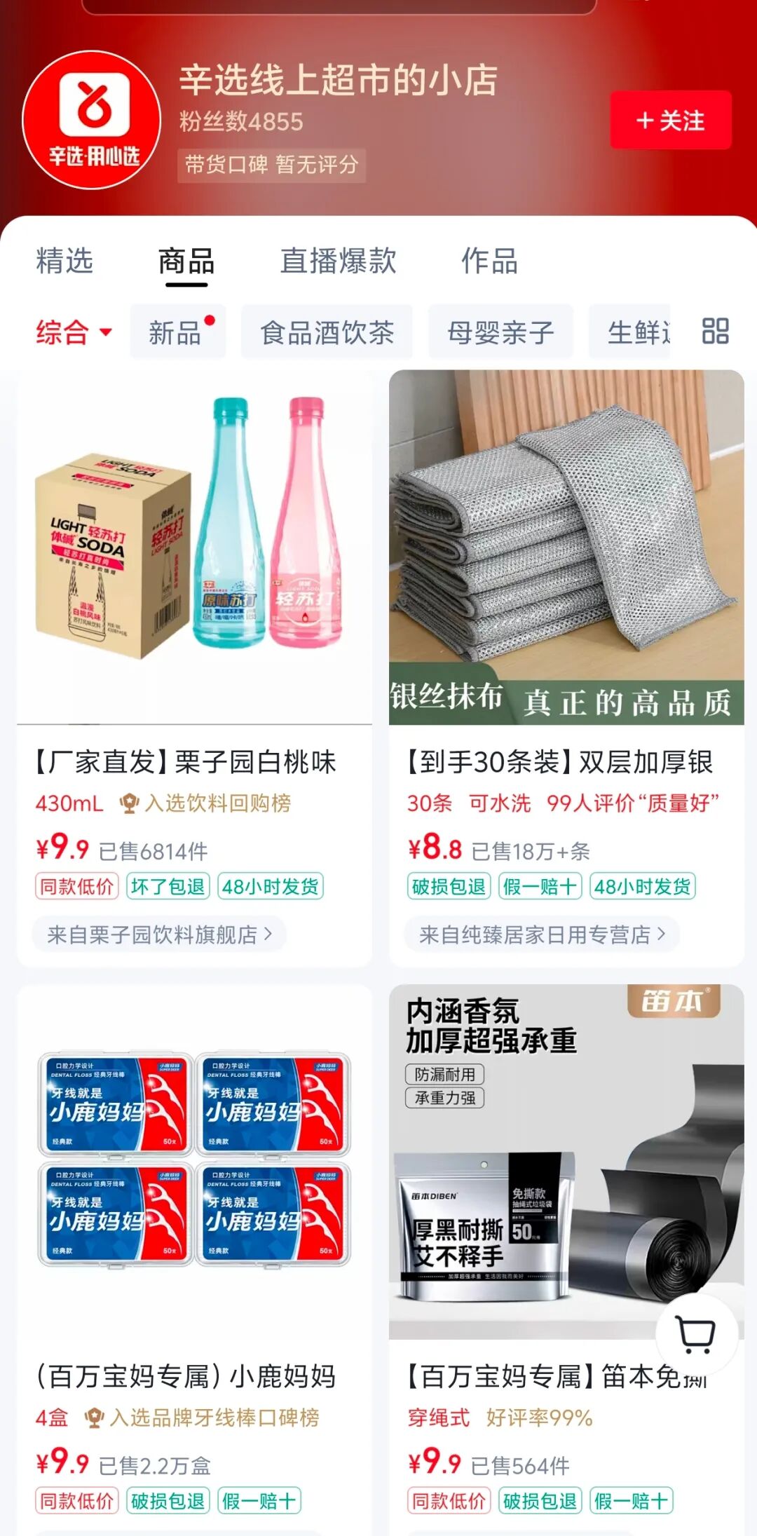 图源：快手