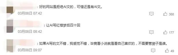 图片来源：网友评论截图
