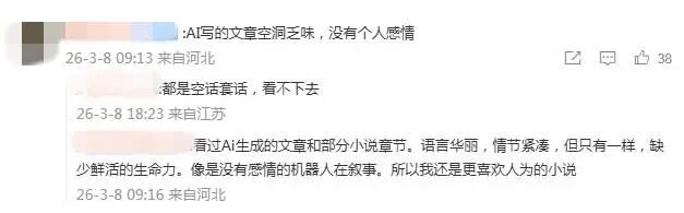 图片来源：网友评论截图