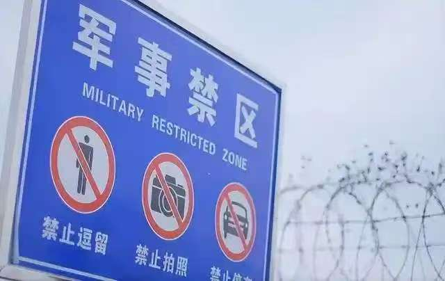 废弃≠无密！别让“沉睡”的军事阵地成为泄密缺口