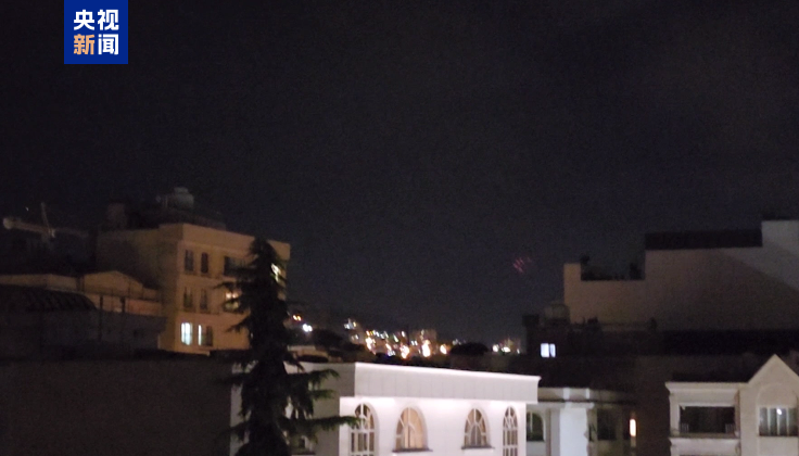 伊朗德黑兰防空系统启动拦截来袭目标