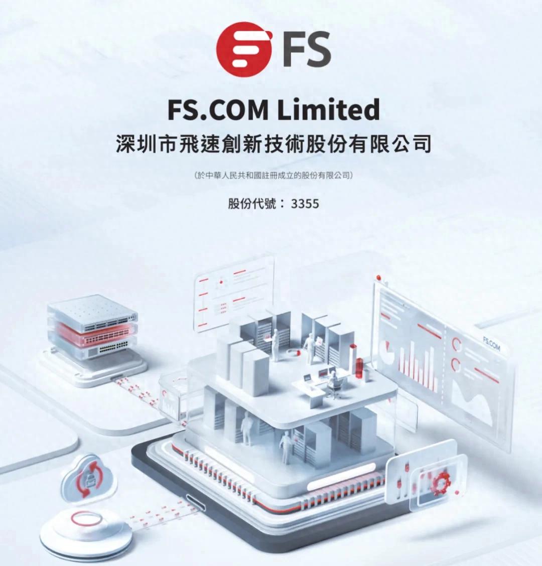飞速创新明日上市：发行价41.6港元 募资16亿港元 年营收近30亿|创新技术|中金公司|港交所|WT|客户_手机新浪网