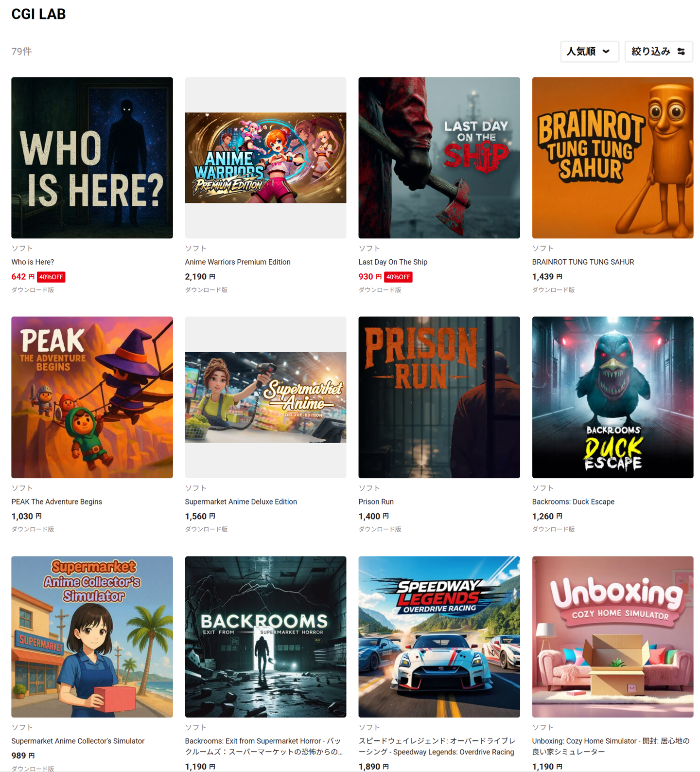 IT之家了解到，这两家公司发行的游戏均是使用生成式 AI 制作，从封面和截图也可以看出这些游戏都是粗制滥造的复制品。