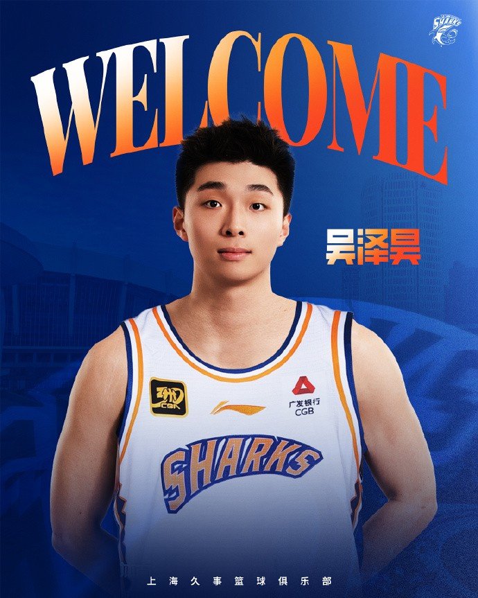 CBA首秀6分8板4助1断！吴泽昊：很感谢卢伟指导 给自己打六分