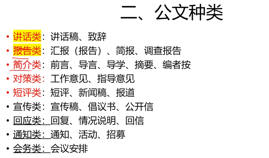 事业单位“综A”公文得分攻略！别再被格式绊住脚|文种_新浪财经_新浪网