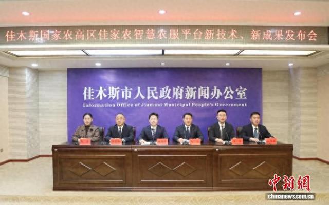 发布会现场。佳木斯市委宣传部供图