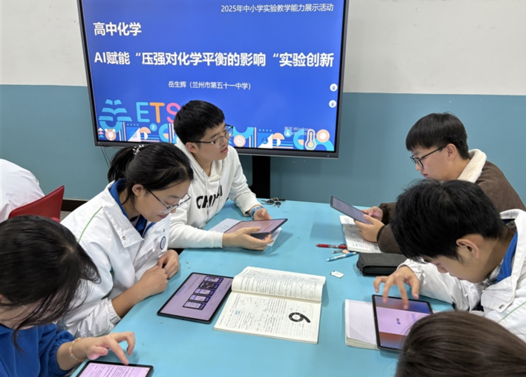 学生借助AI进行实验探究