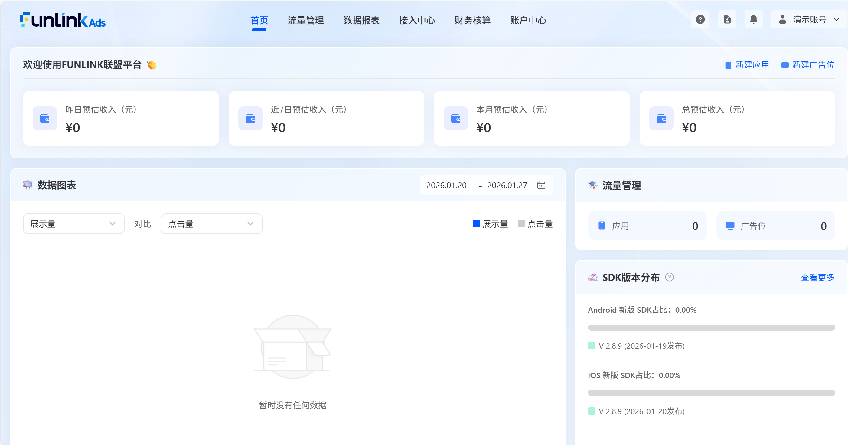 Funlinf Funlink轻量高效流量变现平台全面升级_新浪财经_新浪网
