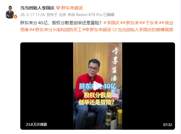 图源：微博