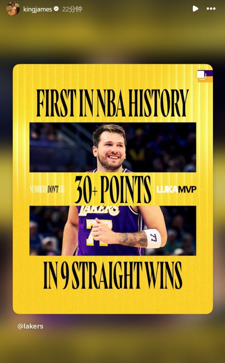 东契奇九连胜场场30+&历史NBA首人 詹姆斯转发祝贺