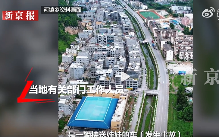 ▲3月23日早上7时许，贵州赫章县发生一起交通事故，造成车上2名学生死亡、14名学生受伤。图/新京报我们视频