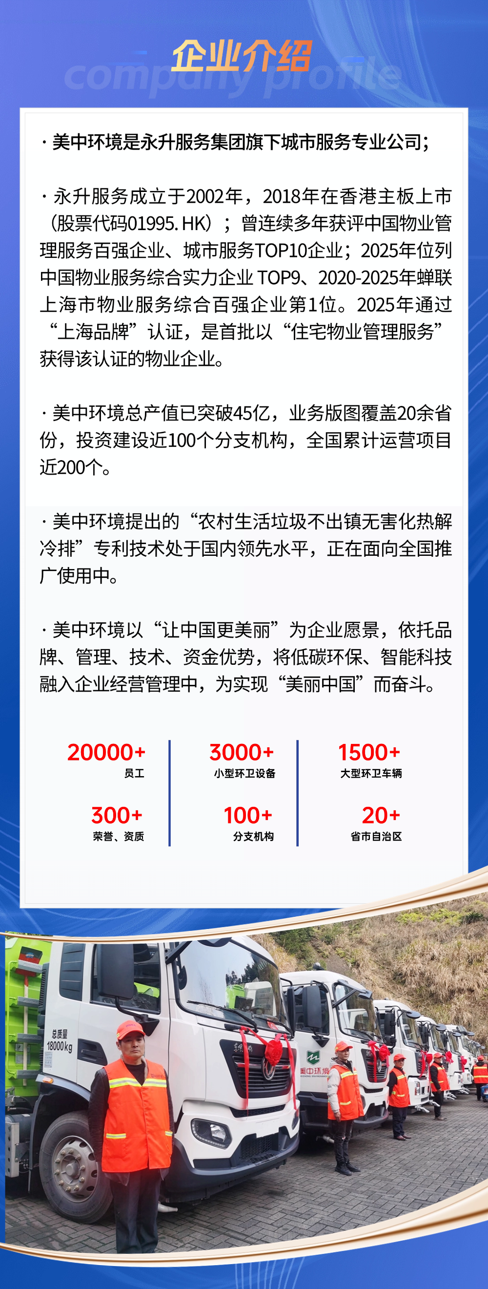 文章来源：美中环境