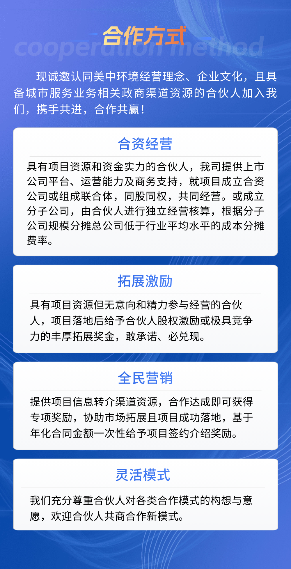 文章来源：美中环境