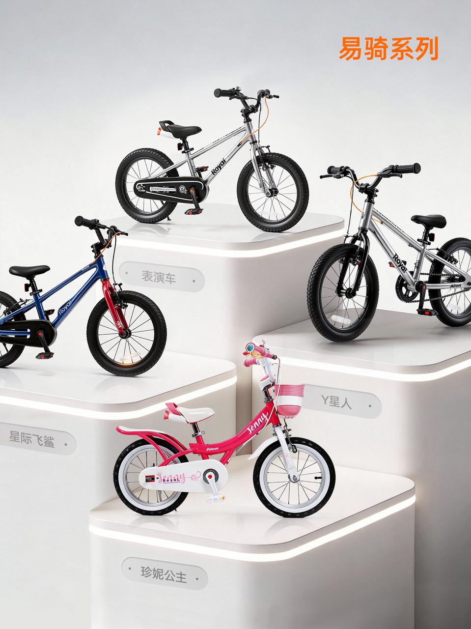 优贝“易骑”（EZ）系列儿童自行车