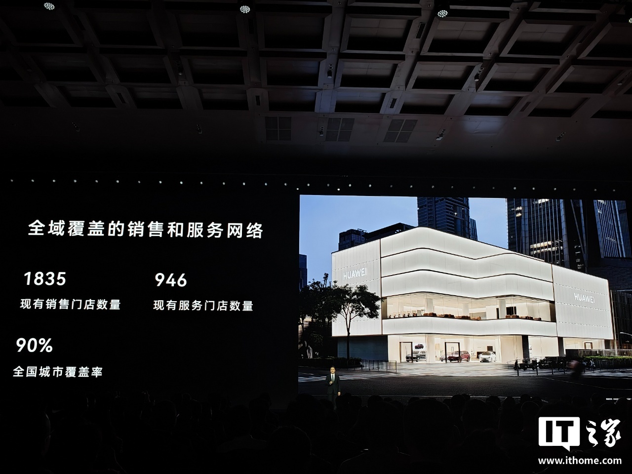 华为终端BG CEO何刚：鸿蒙智行年末销售网点拟超2459+，服务网点拟超1459+，全国覆盖率冲刺94%+