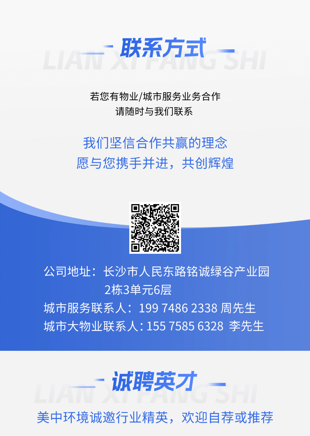 文章来源：美中环境