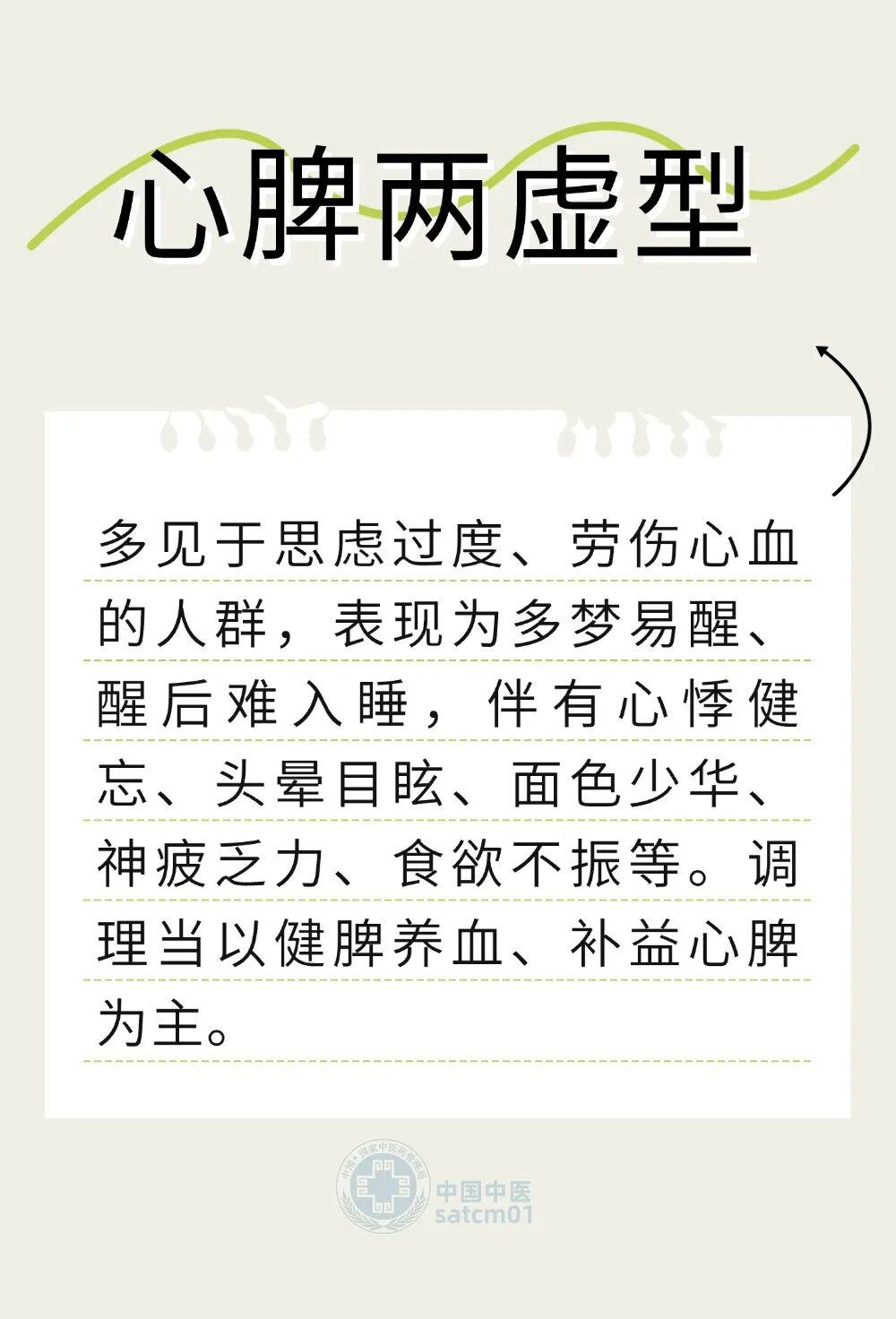 【健康养生】以食养神,夜寐自安!中医教您“吃”出好睡眠|失眠_新浪财经_新浪网