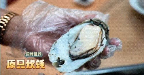 阳江生蚝吃法多样。来源：阳江日报