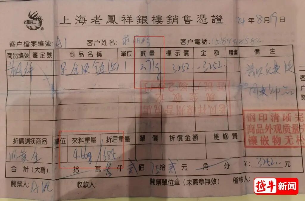 黄金置换前后重量的变化