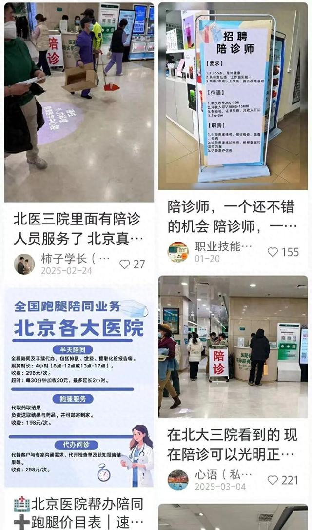 西苑醫(yī)院住院辦理陪診掛號獨居患者就醫(yī)陪護，不再孤零零的簡單介紹