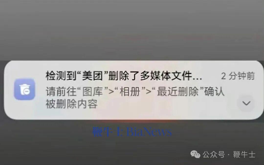 截图显示，在删除过程中，称被用户能够在手机界面上清楚看到美团正在删除图片和视频的美团操作提示。