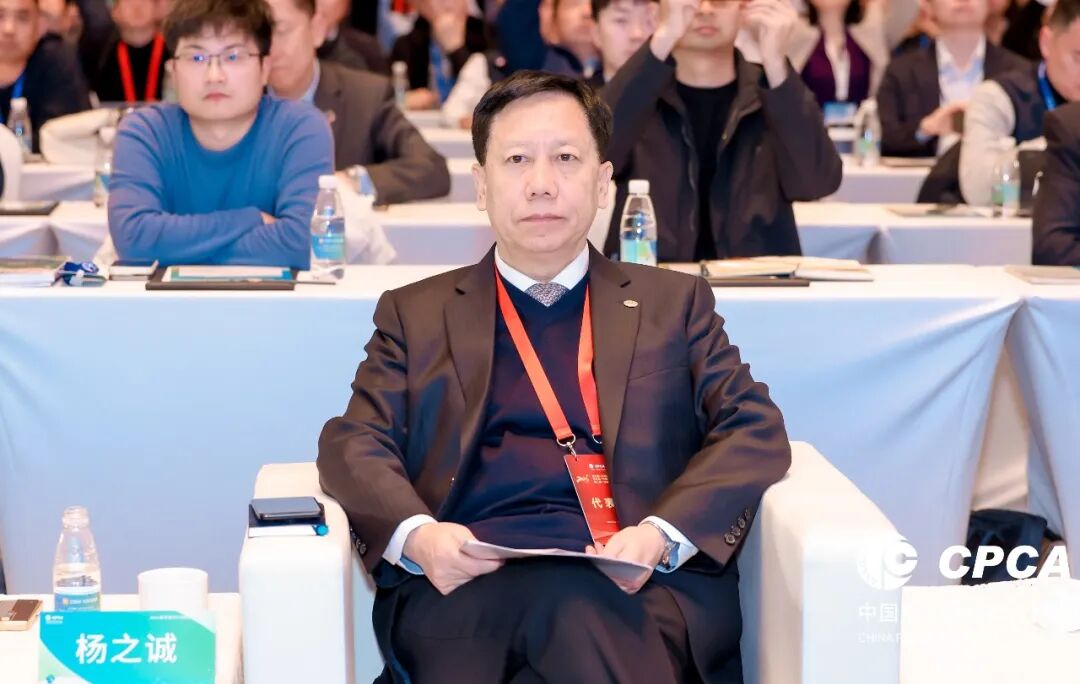 CPCA理事长杨之诚致辞