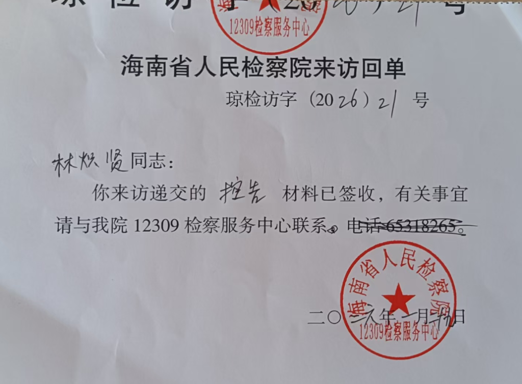 股权交易背后的“信任崩塌”：一场历时十年的商业追责长跑