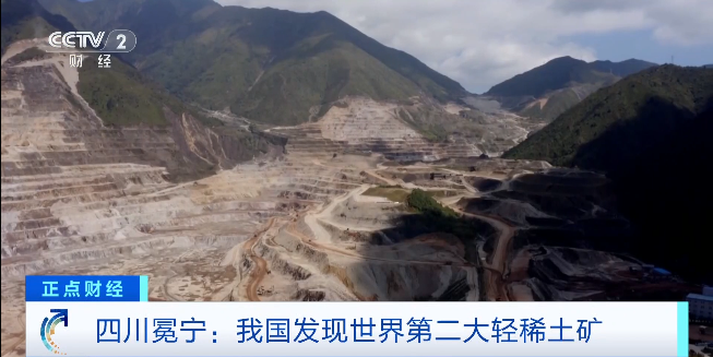 我国发现世界第二大轻稀土矿