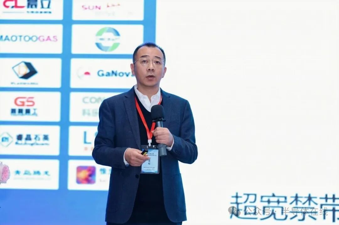 杨德仁院士致辞！第二届第四代半导体技术研讨会圆满落幕！|浙江大学_新浪财经_新浪网