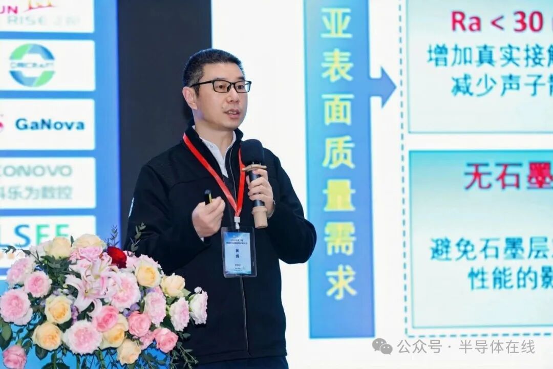 杨德仁院士致辞！第二届第四代半导体技术研讨会圆满落幕！|浙江大学_新浪财经_新浪网