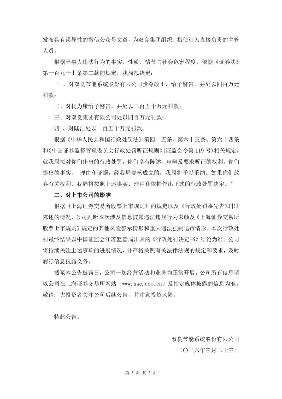 来源：北极星风力发电网