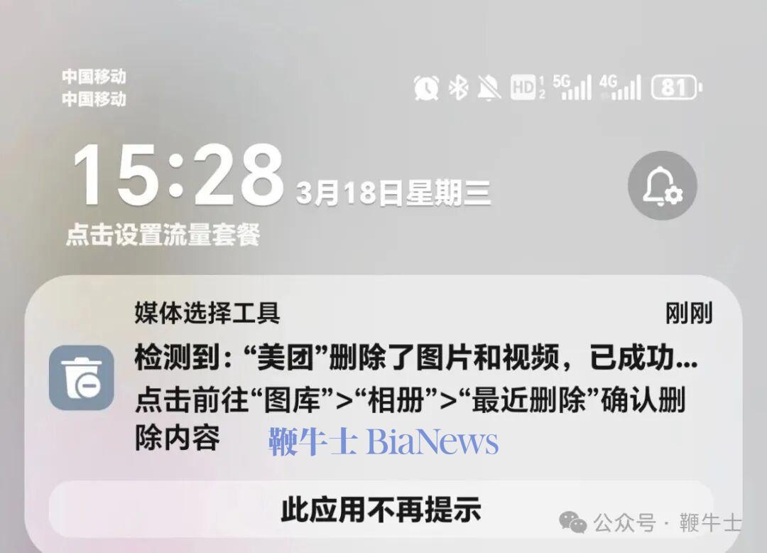 截图显示，在删除过程中，用户能够在手机界面上清楚看到美团正在删除图片和视频的操作提示。